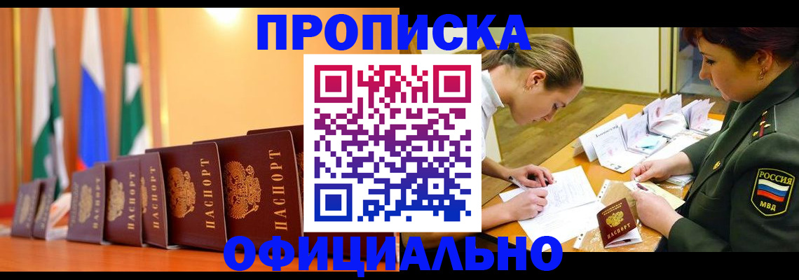 прописка паспорт в Мегионе