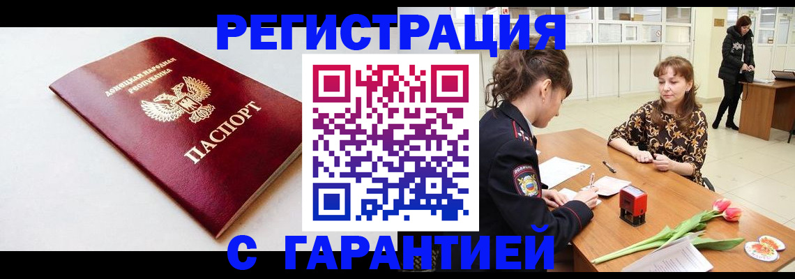 прописка в Мегионе
