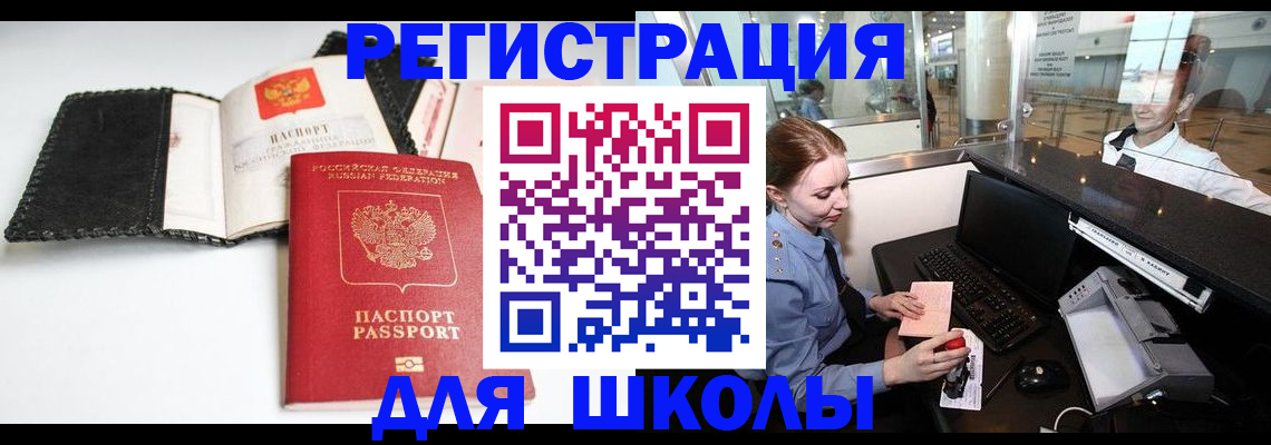 регистрация в Мегионе