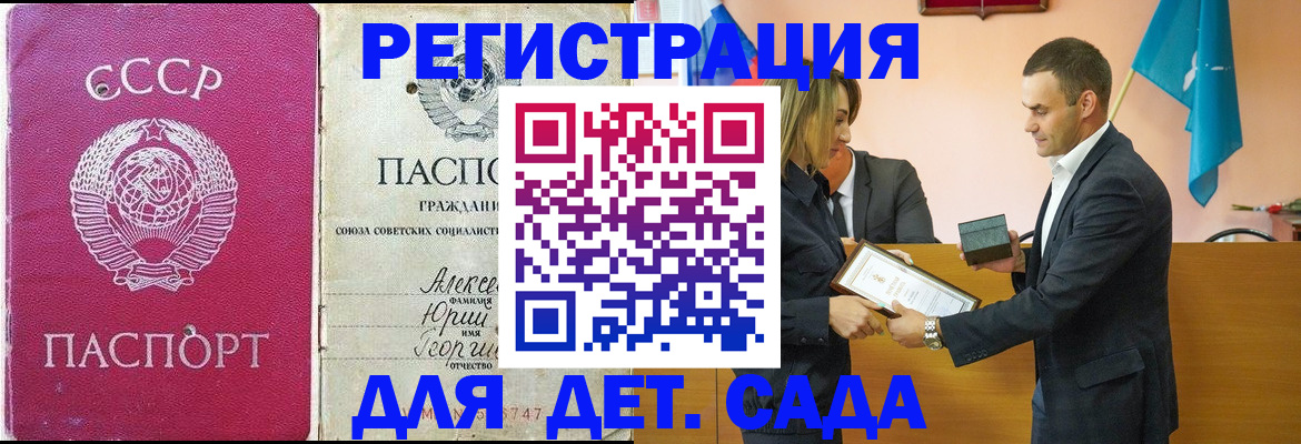 прописка ребенка в Мегионе