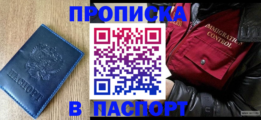 временная регистрация собственник в Мегионе