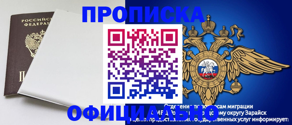 прописка в квартире в Мегионе