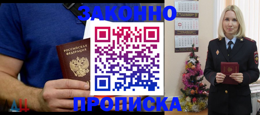 временная регистрация для всех в Мегионе