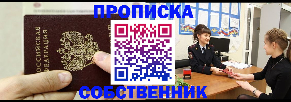 прописка законно в Мегионе