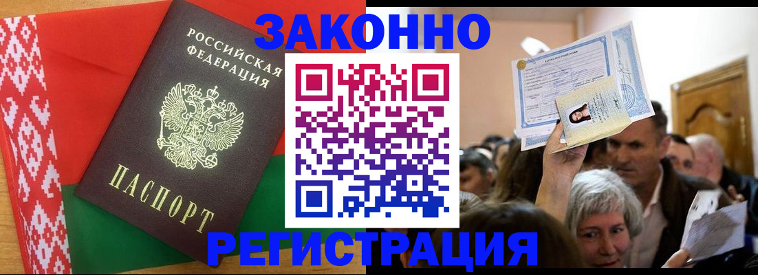 временная регистрация для школы в Мегионе